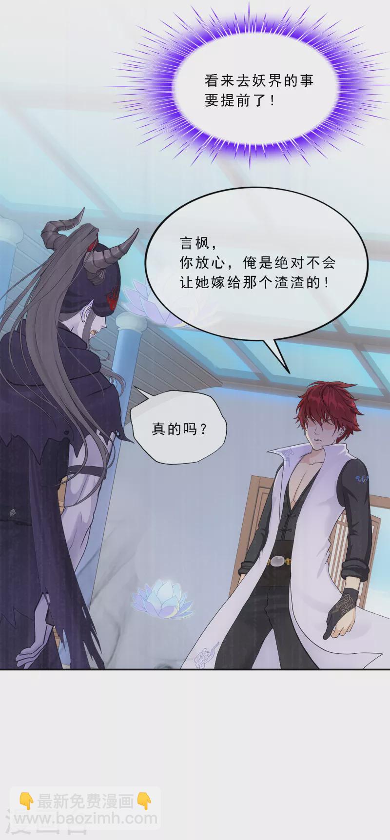 第294话 来自妖界的消息-第319话