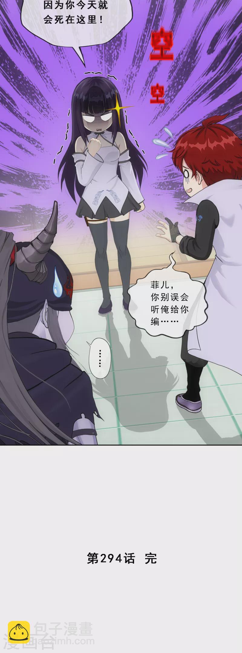第294话 来自妖界的消息-第319话