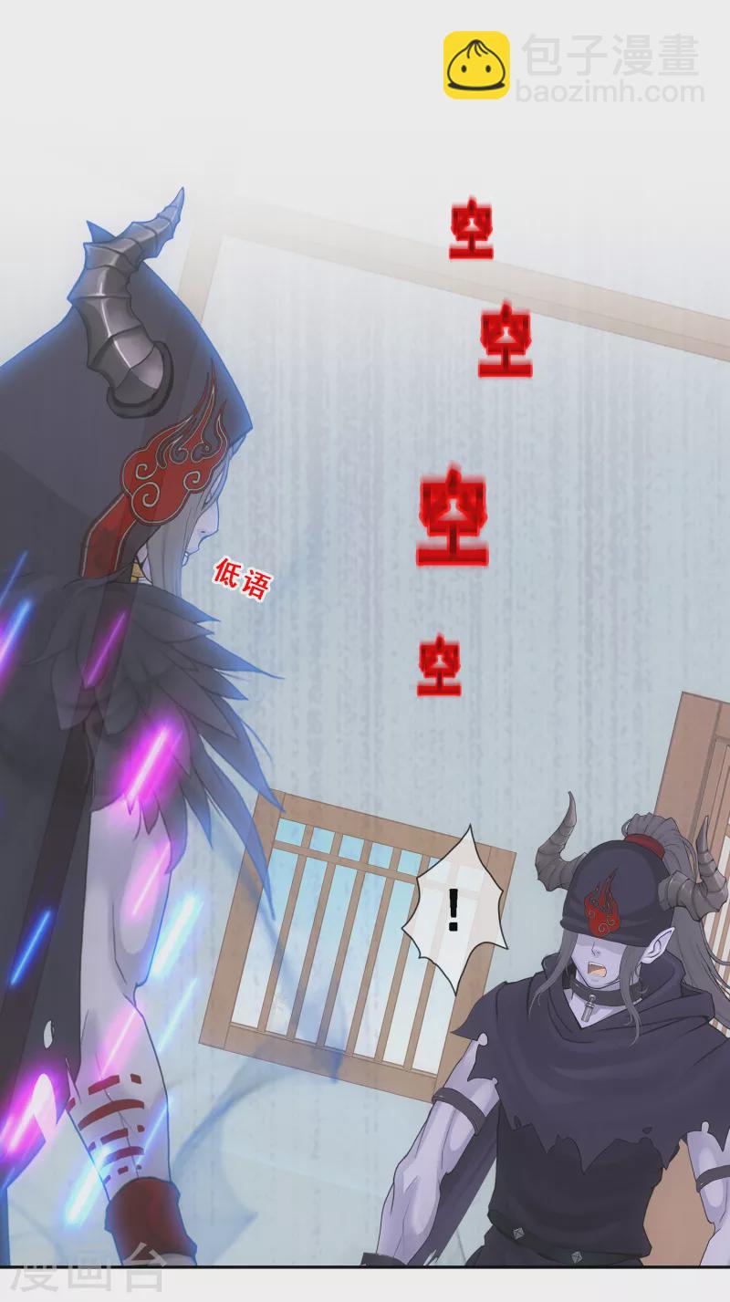 第294话 来自妖界的消息-第319话