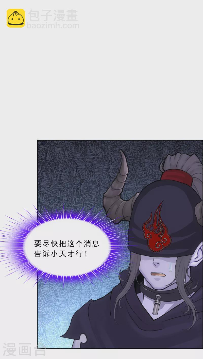 第294话 来自妖界的消息-第319话