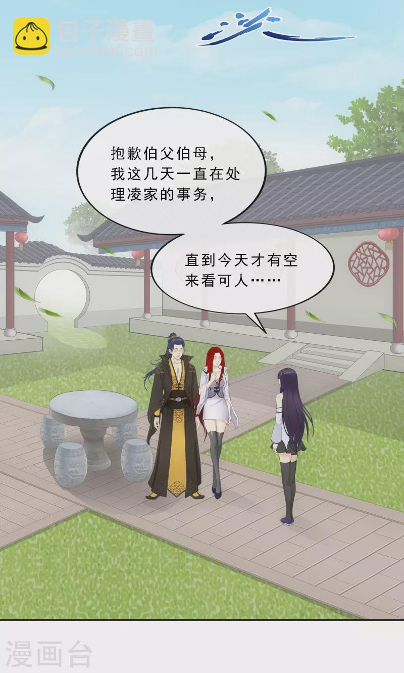 第294话 来自妖界的消息-第319话