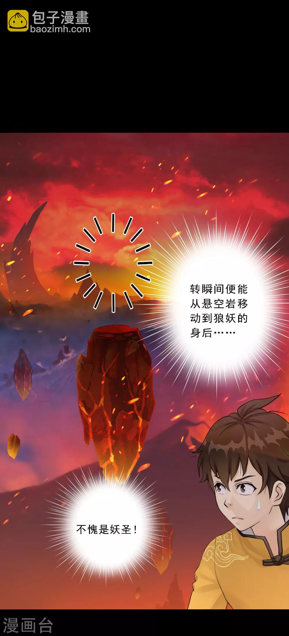 第32话 你错哪了？-第33话