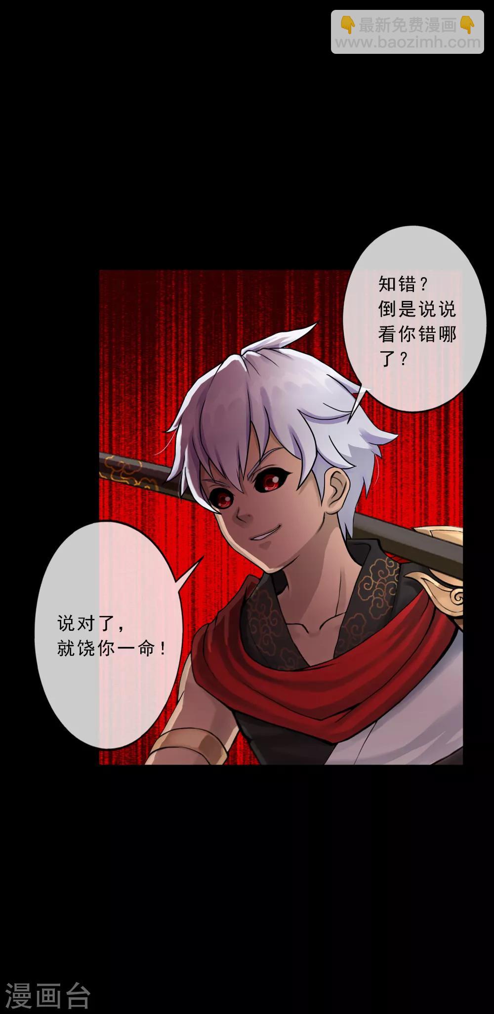 第32话 你错哪了？-第33话