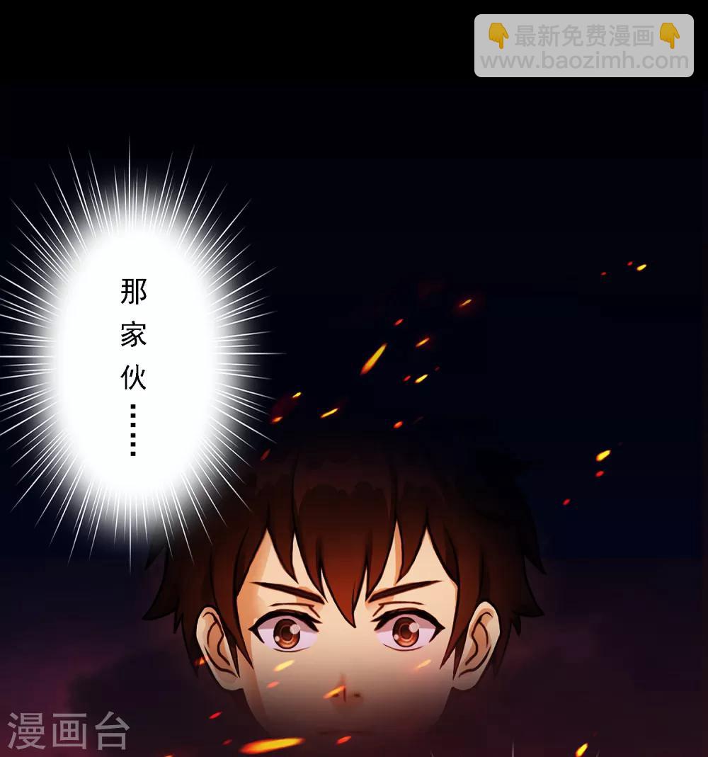 第32话 你错哪了？-第33话