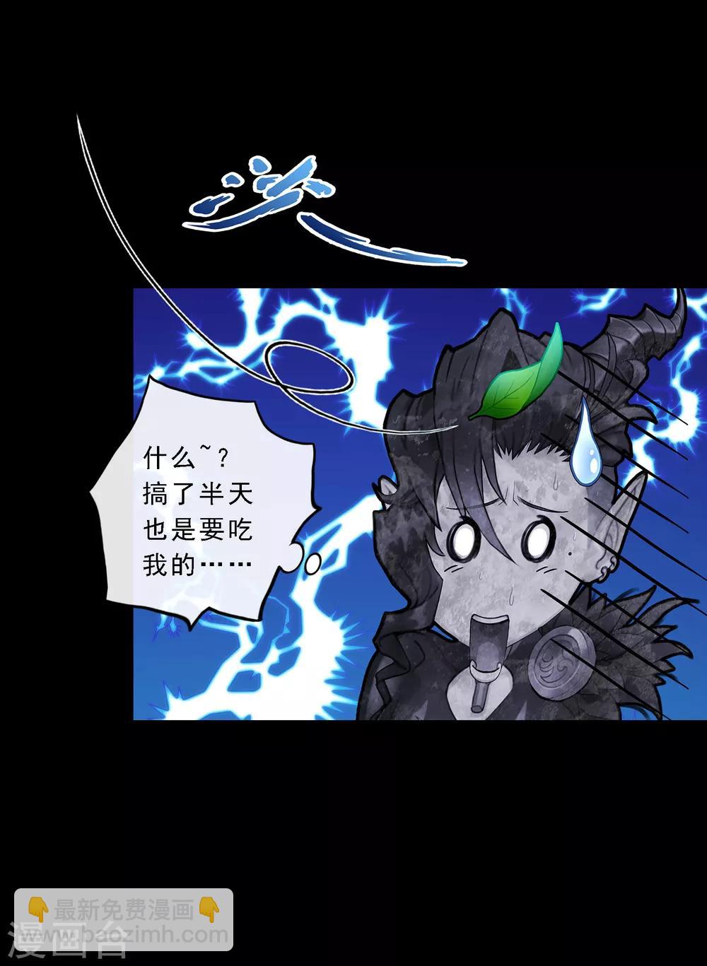 第32话 你错哪了？-第33话