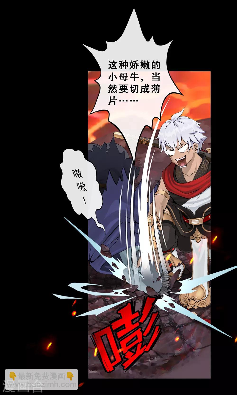 第32话 你错哪了？-第33话