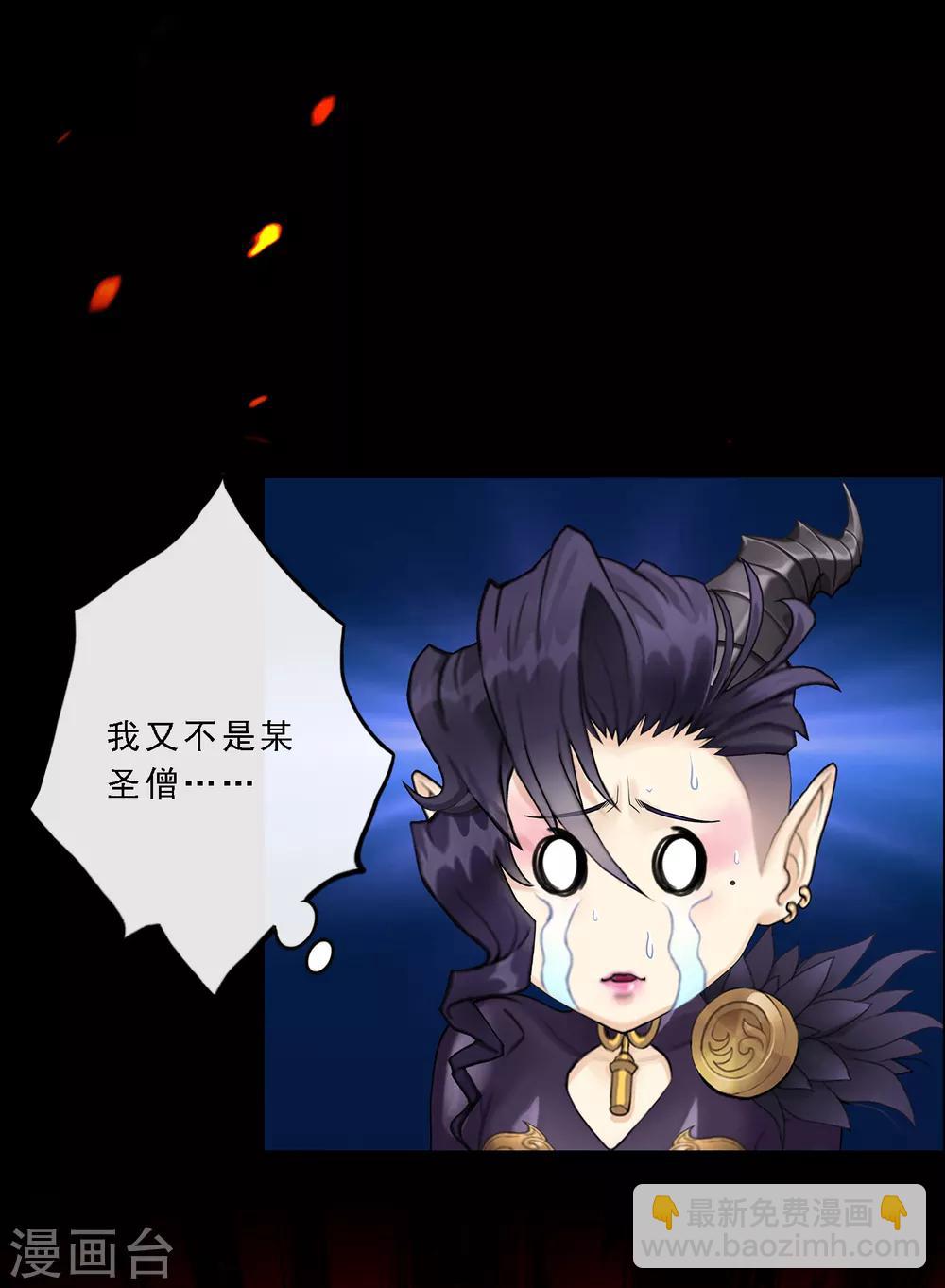 第32话 你错哪了？-第33话