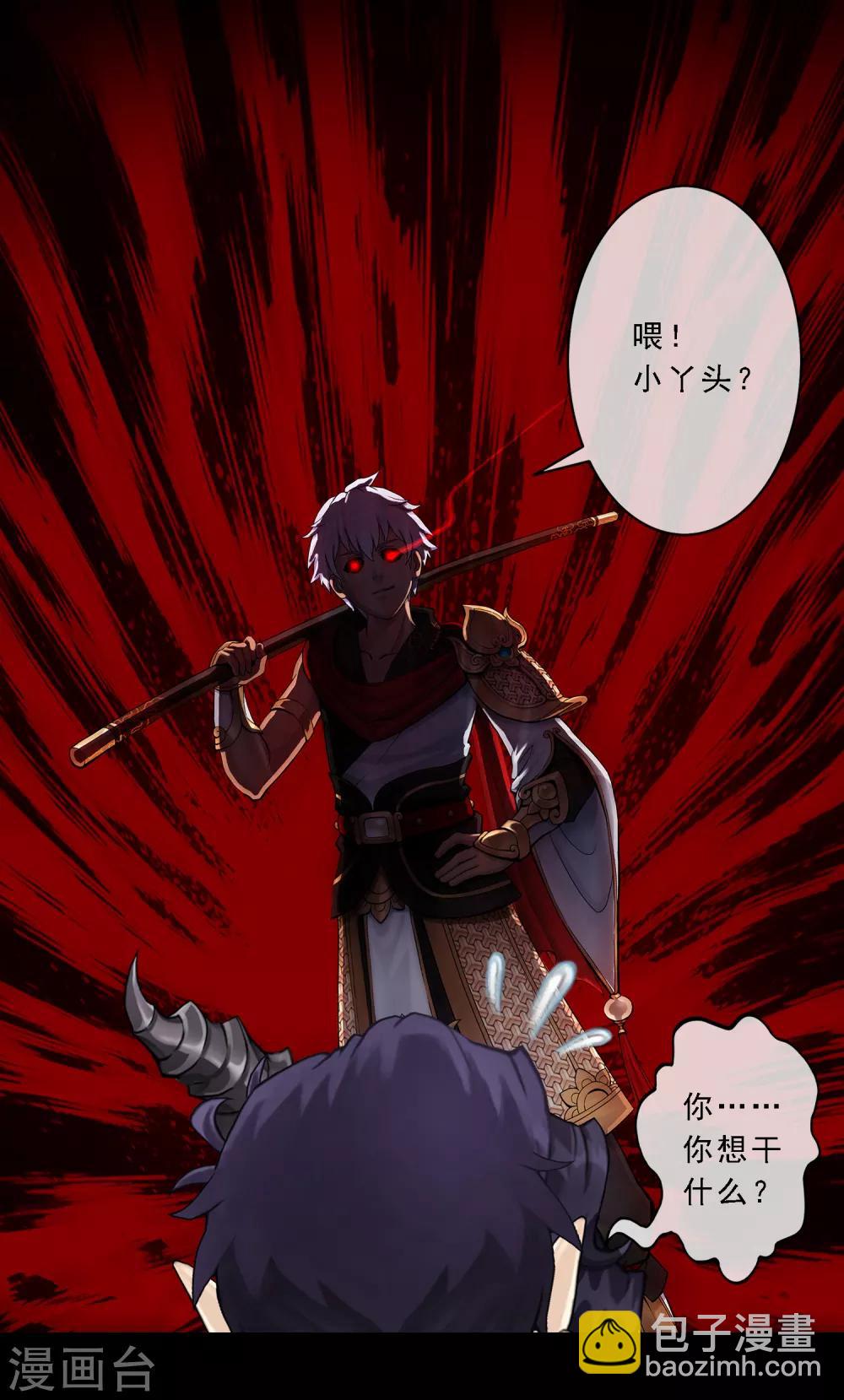 第32话 你错哪了？-第33话