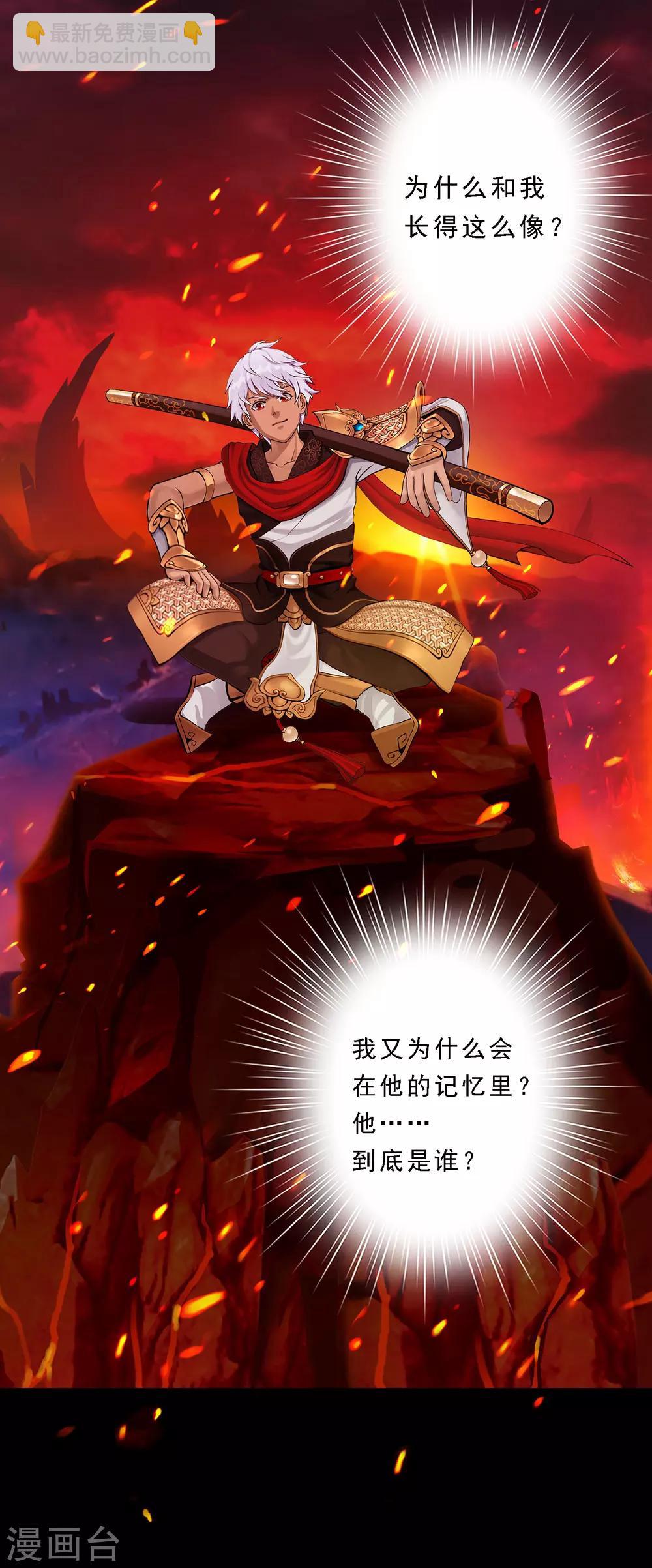 第32话 你错哪了？-第33话
