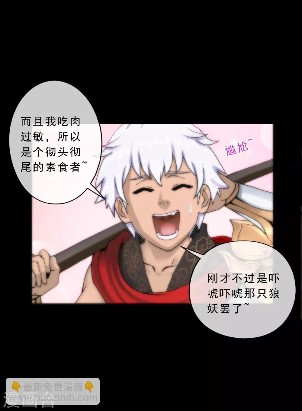第32话 你错哪了？-第33话