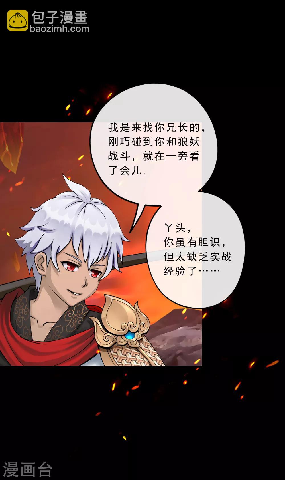 第32话 你错哪了？-第33话