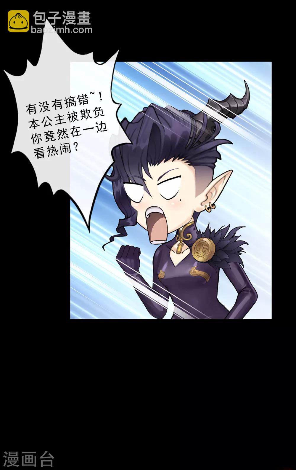 第32话 你错哪了？-第33话