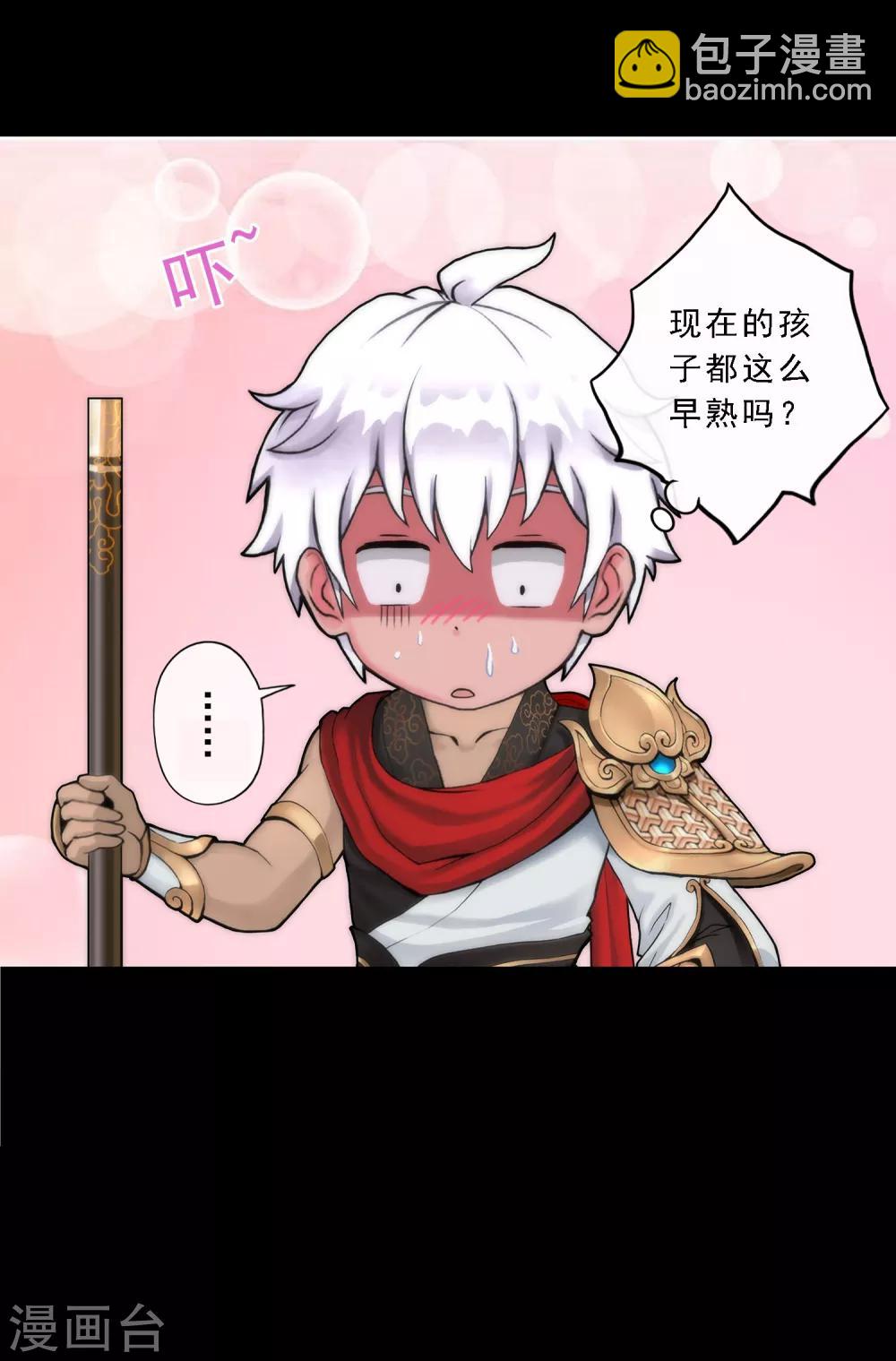 第32话 你错哪了？-第33话