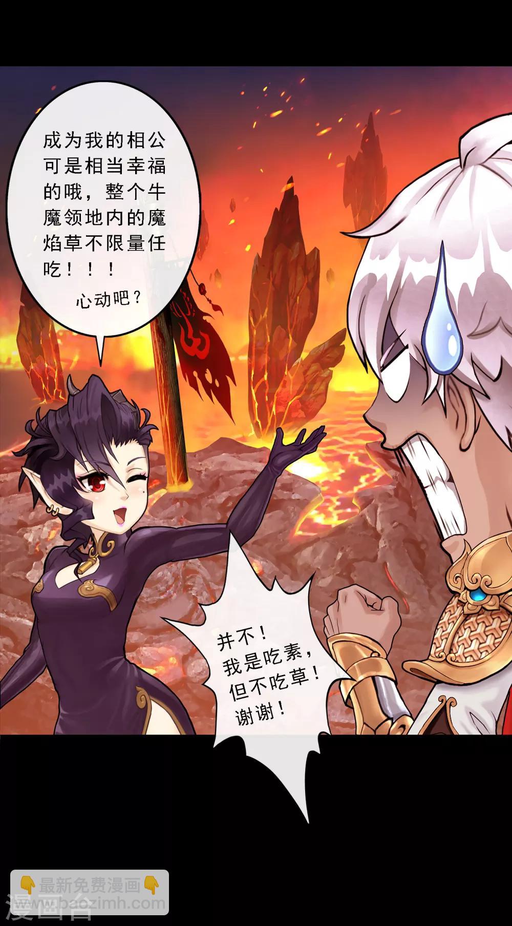 第32话 你错哪了？-第33话