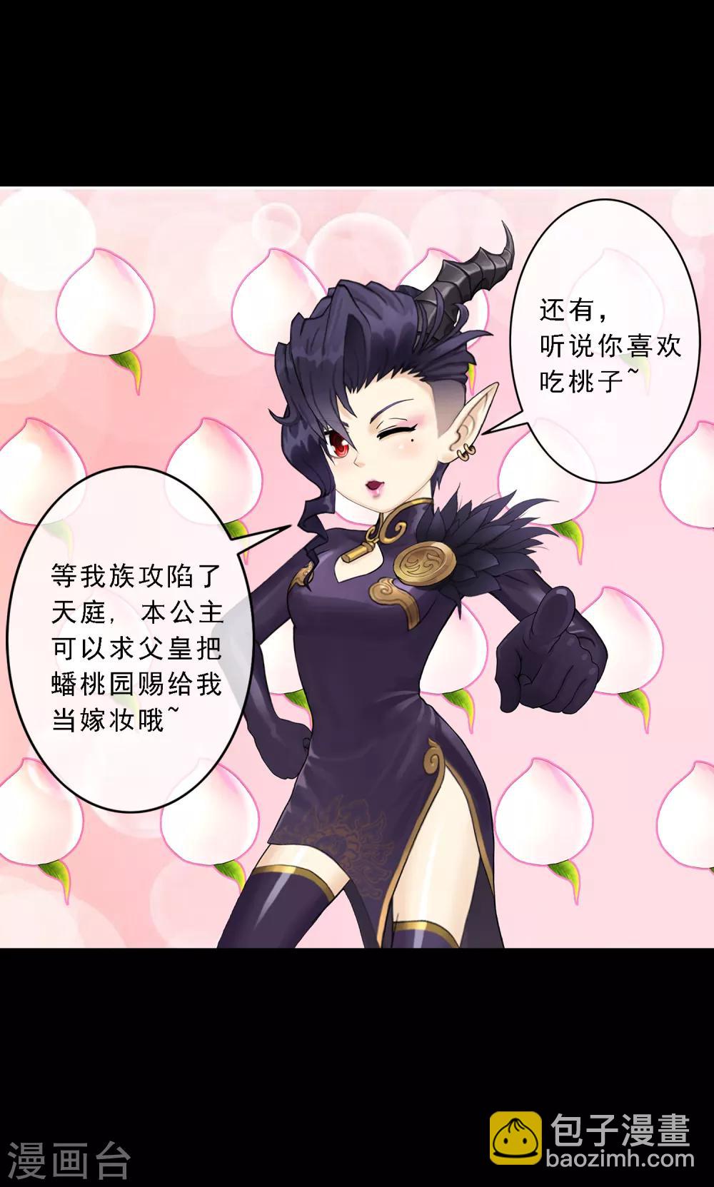 第32话 你错哪了？-第33话