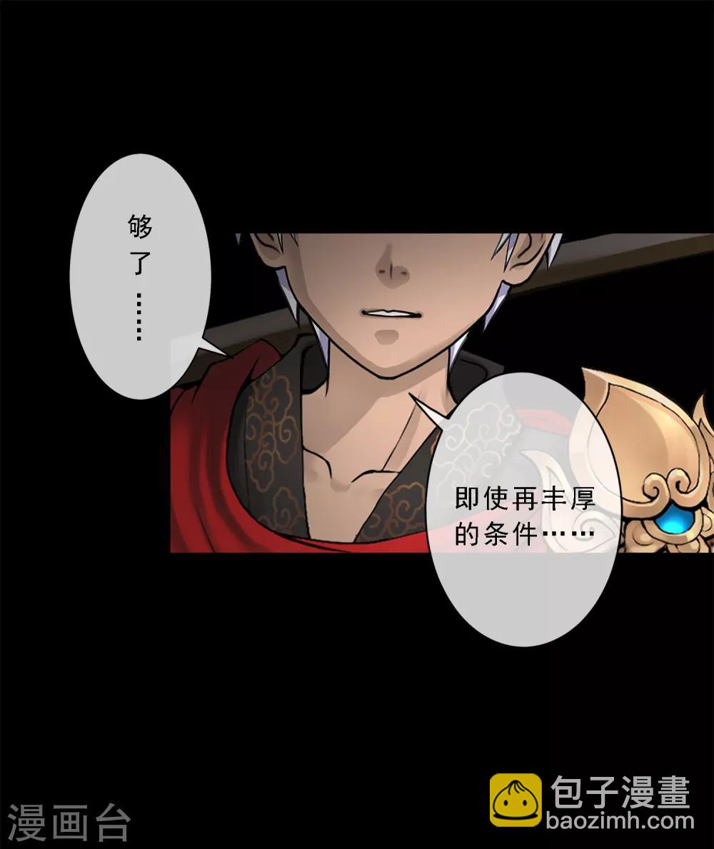 第32话 你错哪了？-第33话
