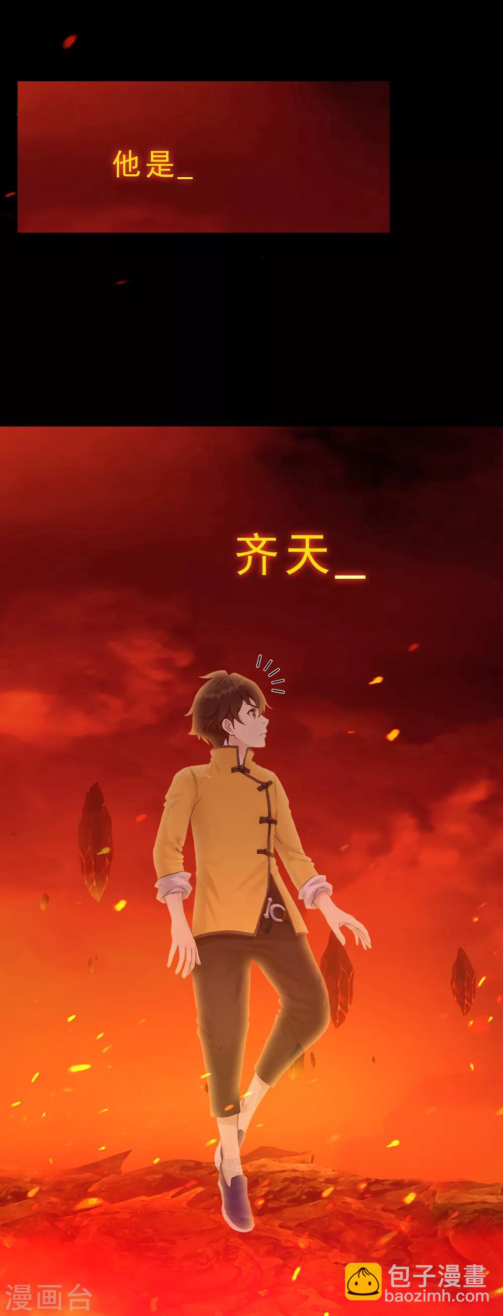 第32话 你错哪了？-第33话