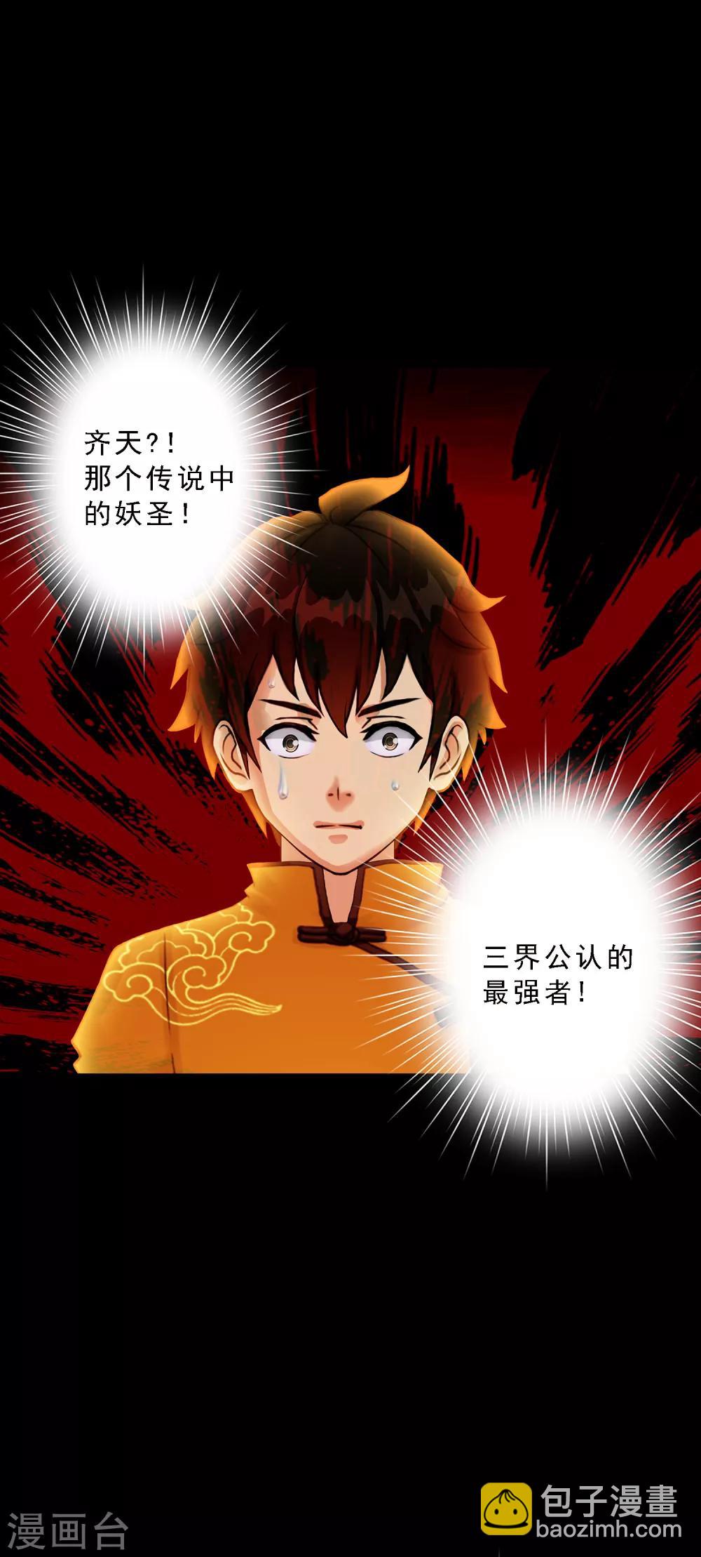 第32话 你错哪了？-第33话