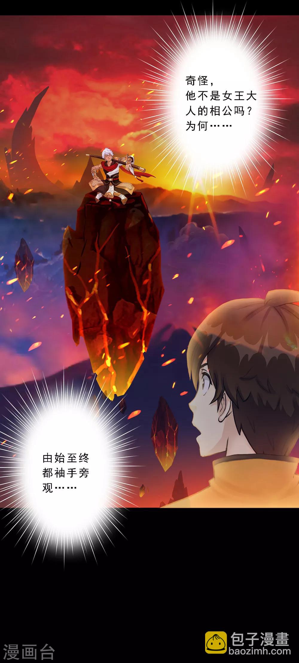 第32话 你错哪了？-第33话