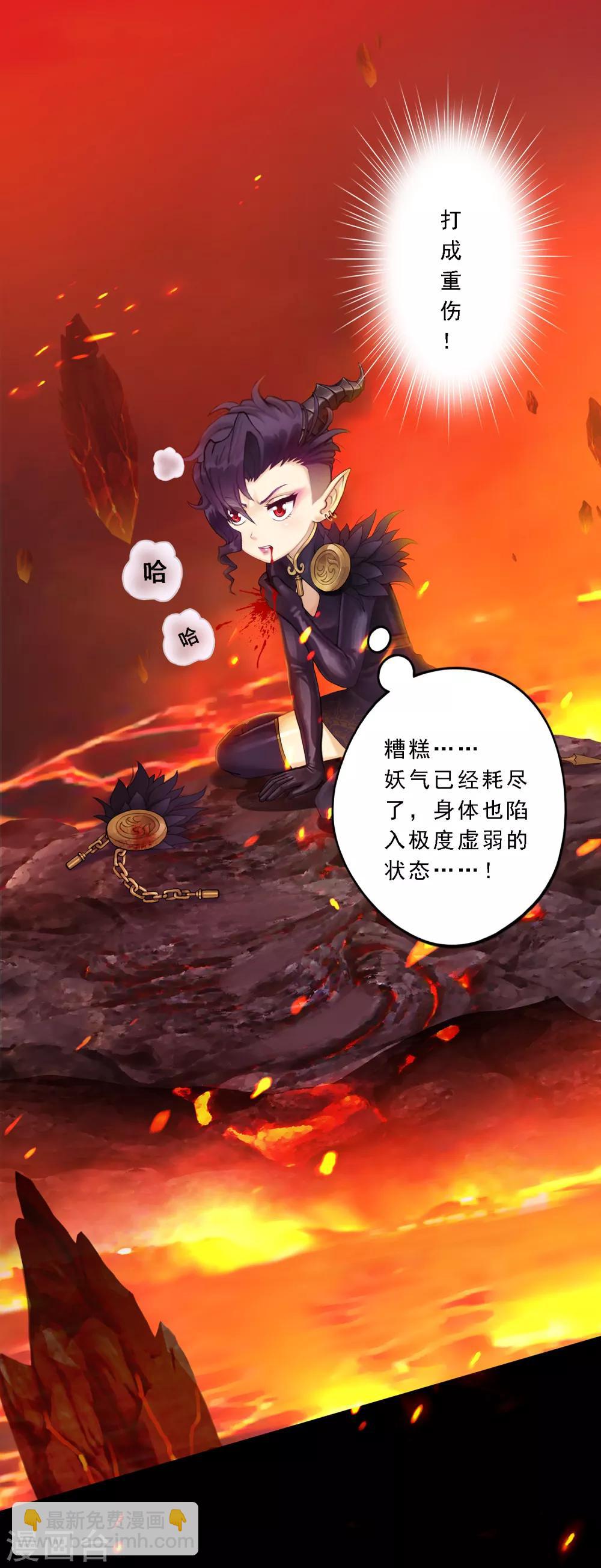 第32话 你错哪了？-第33话