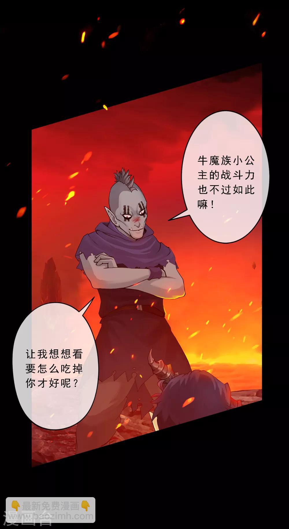第32话 你错哪了？-第33话