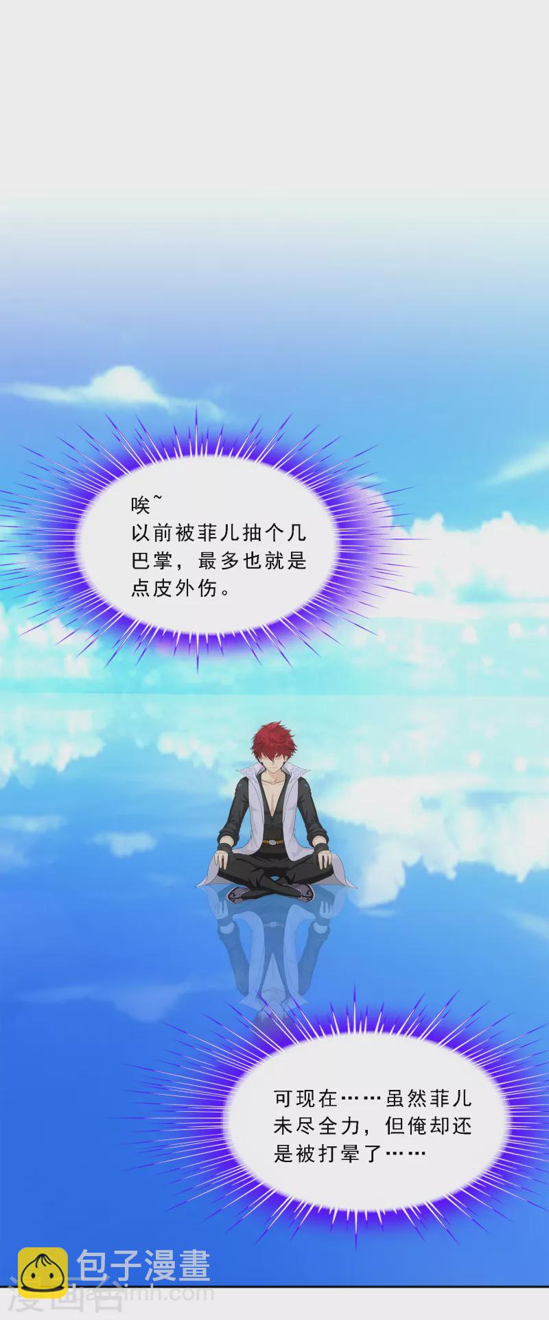 第295话 出发前的嘱托-第321话