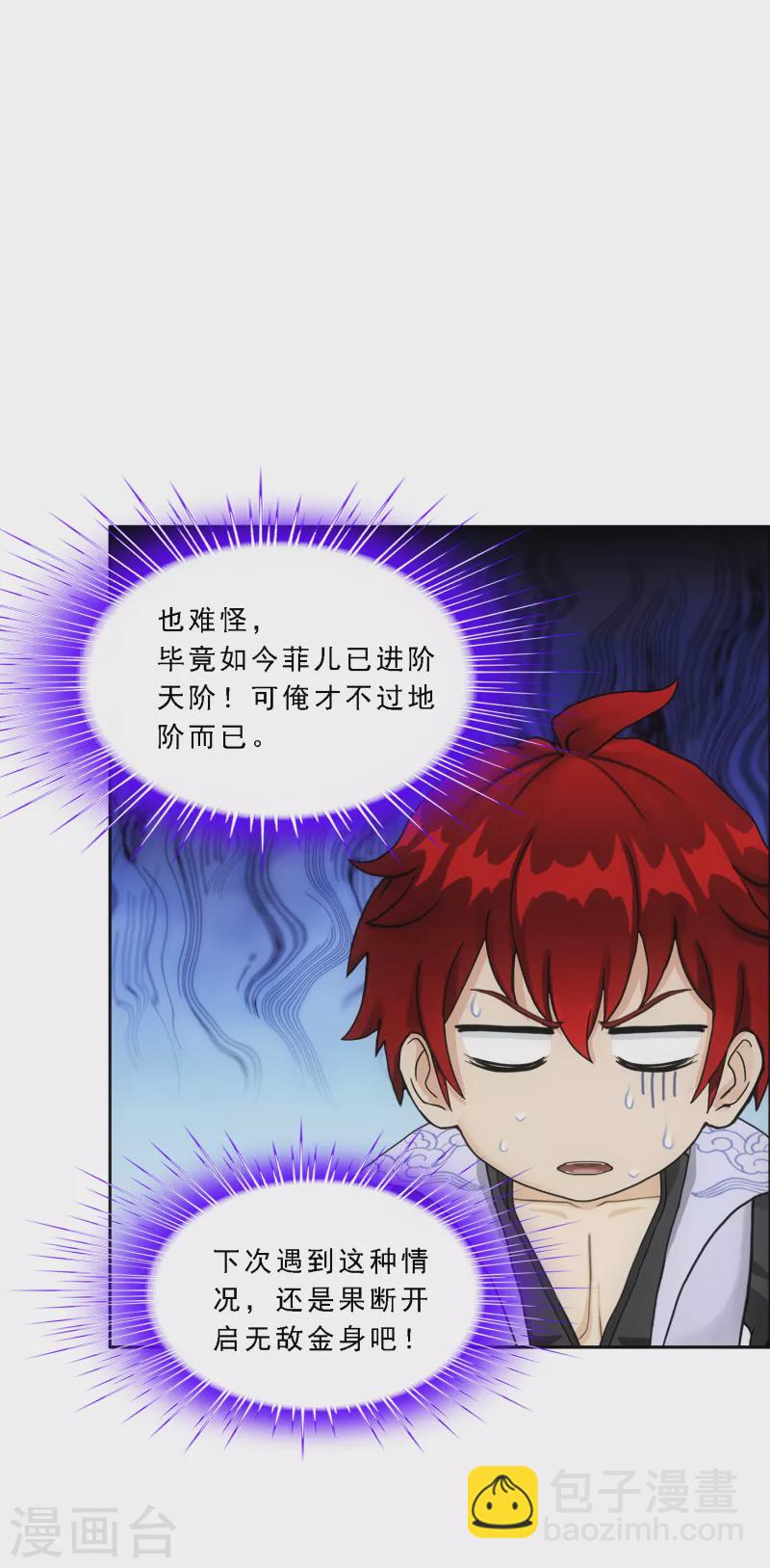 第295话 出发前的嘱托-第321话