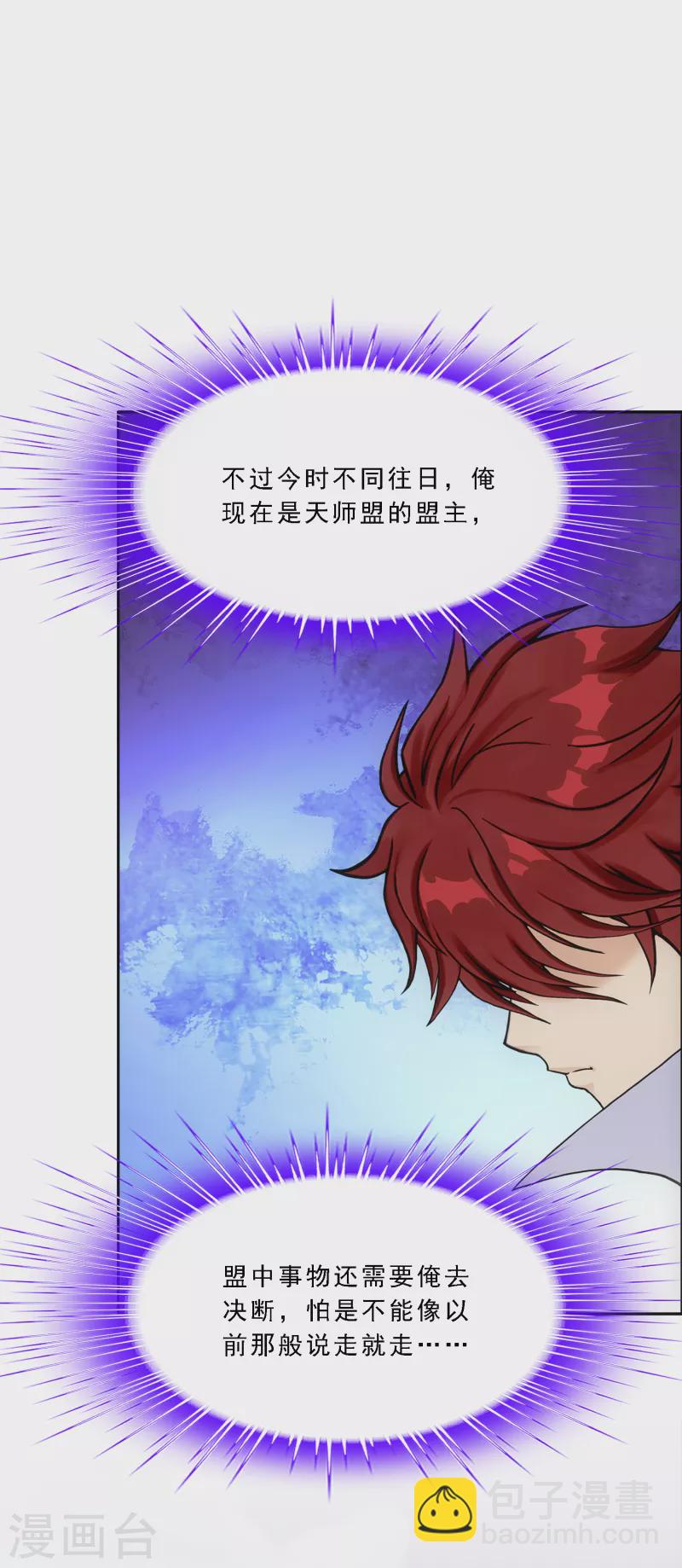 第295话 出发前的嘱托-第321话