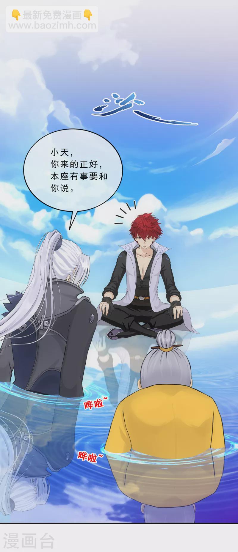 第295话 出发前的嘱托-第321话