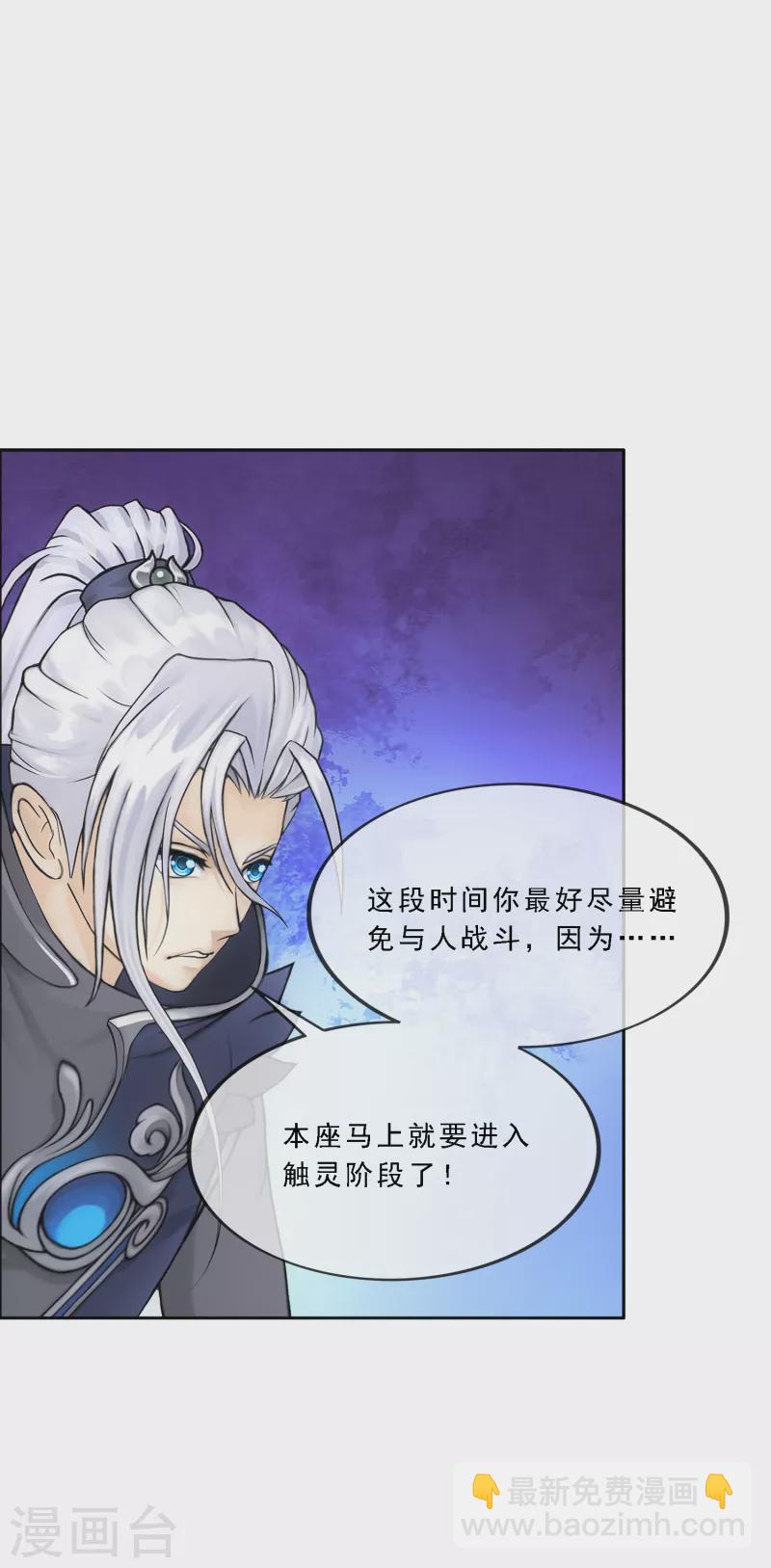 第295话 出发前的嘱托-第321话