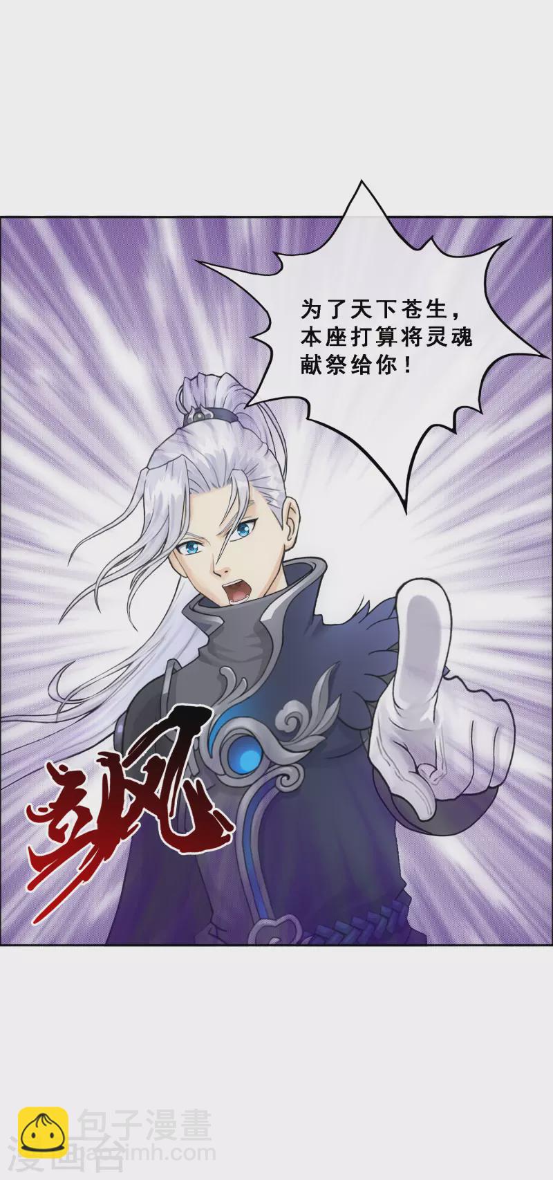 第295话 出发前的嘱托-第321话