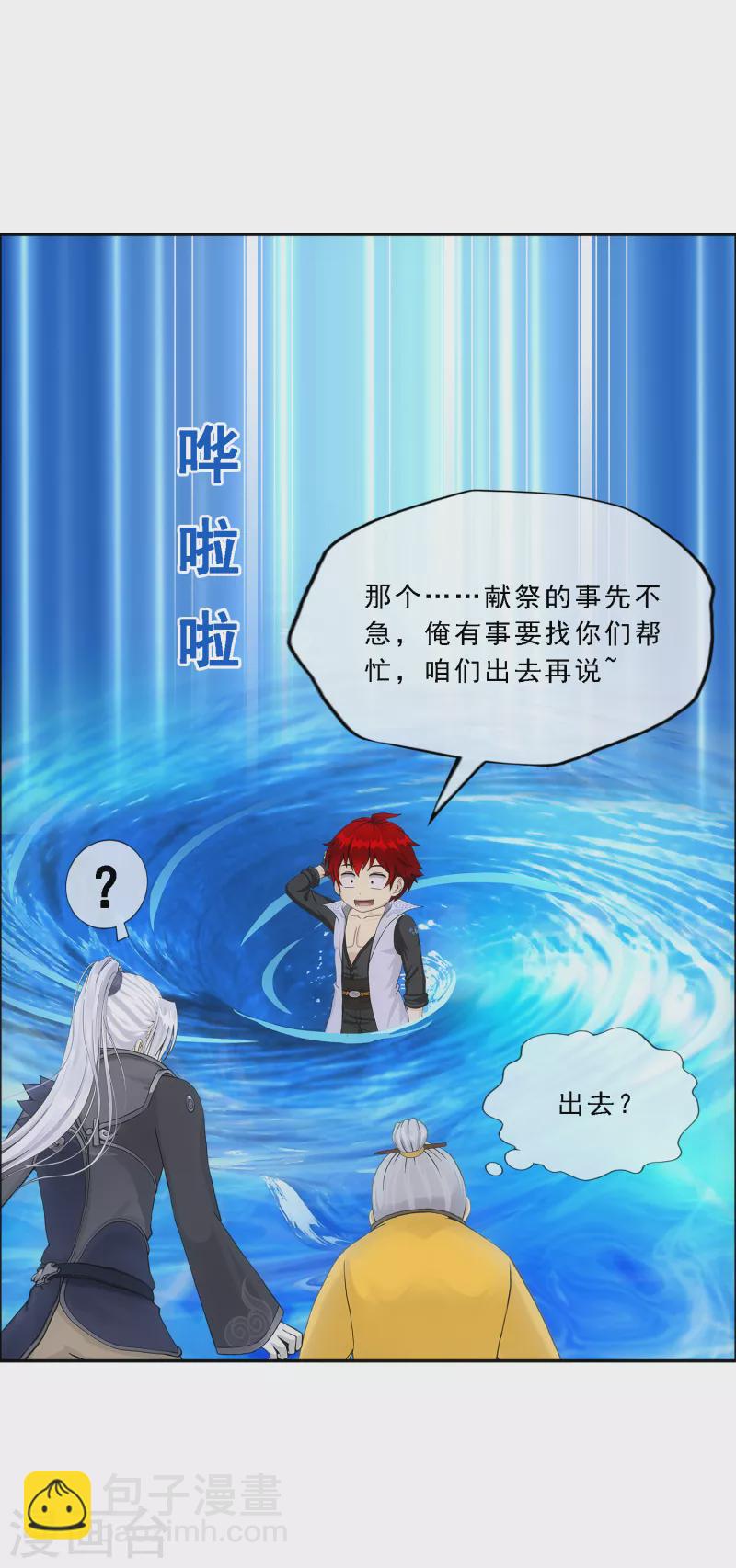 第295话 出发前的嘱托-第321话