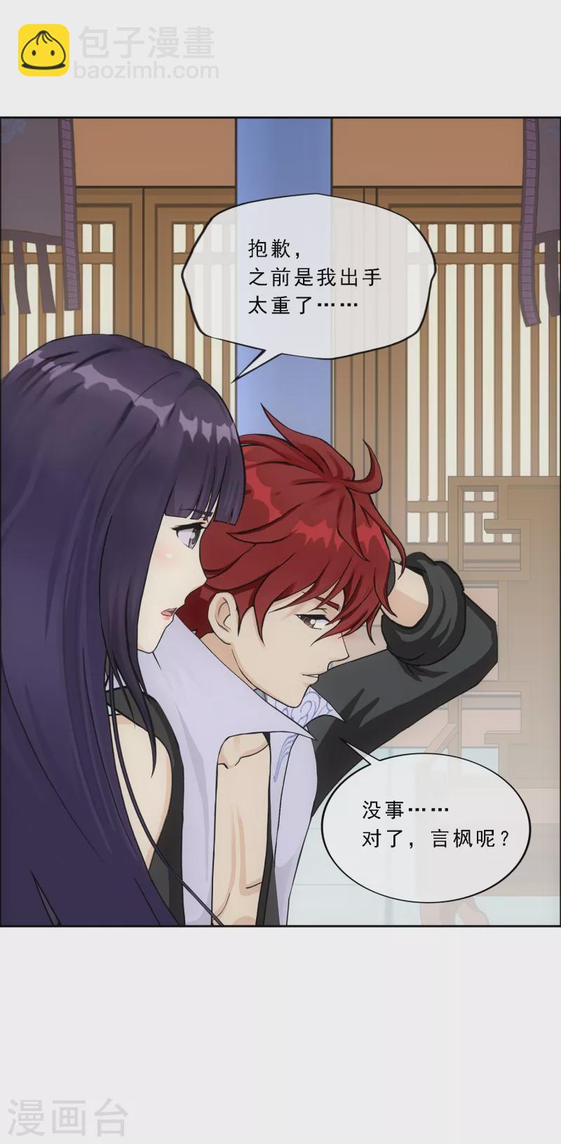 第295话 出发前的嘱托-第321话