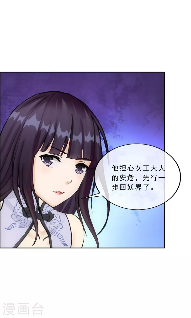 第295话 出发前的嘱托-第321话
