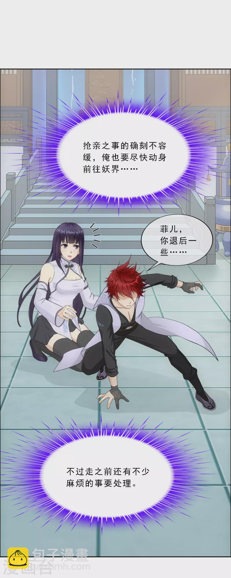 第295话 出发前的嘱托-第321话