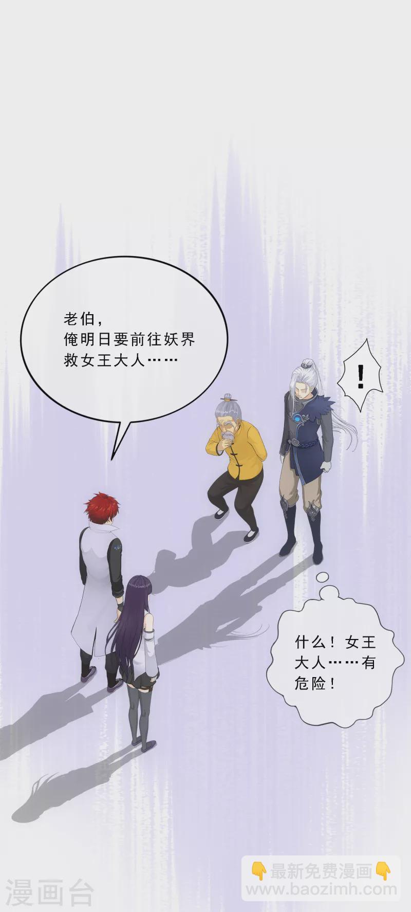 第295话 出发前的嘱托-第321话