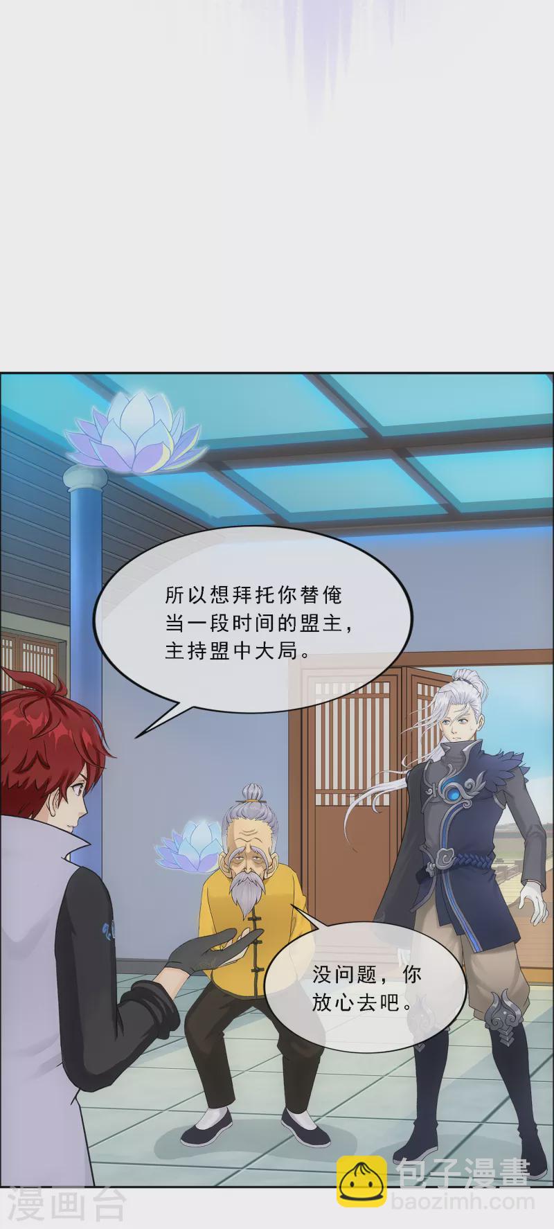 第295话 出发前的嘱托-第321话