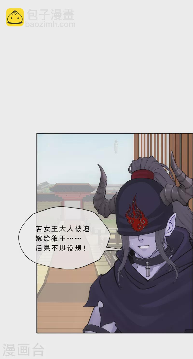 第295话 出发前的嘱托-第321话