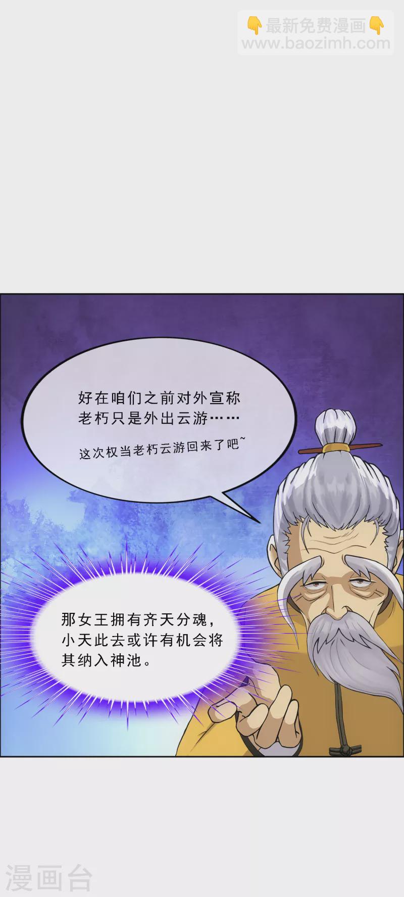 第295话 出发前的嘱托-第321话