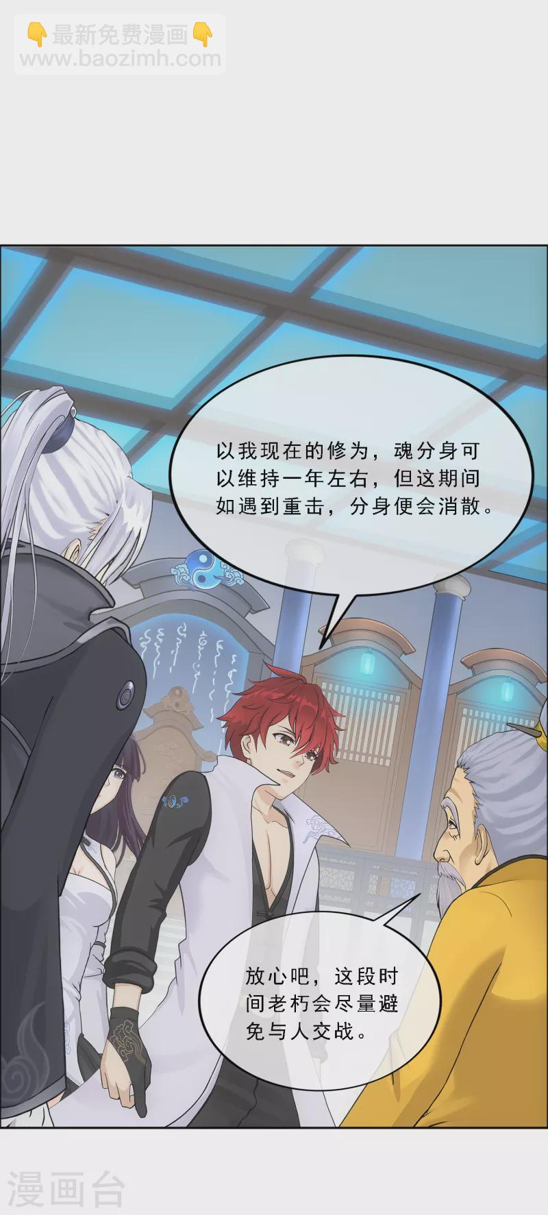 第295话 出发前的嘱托-第321话