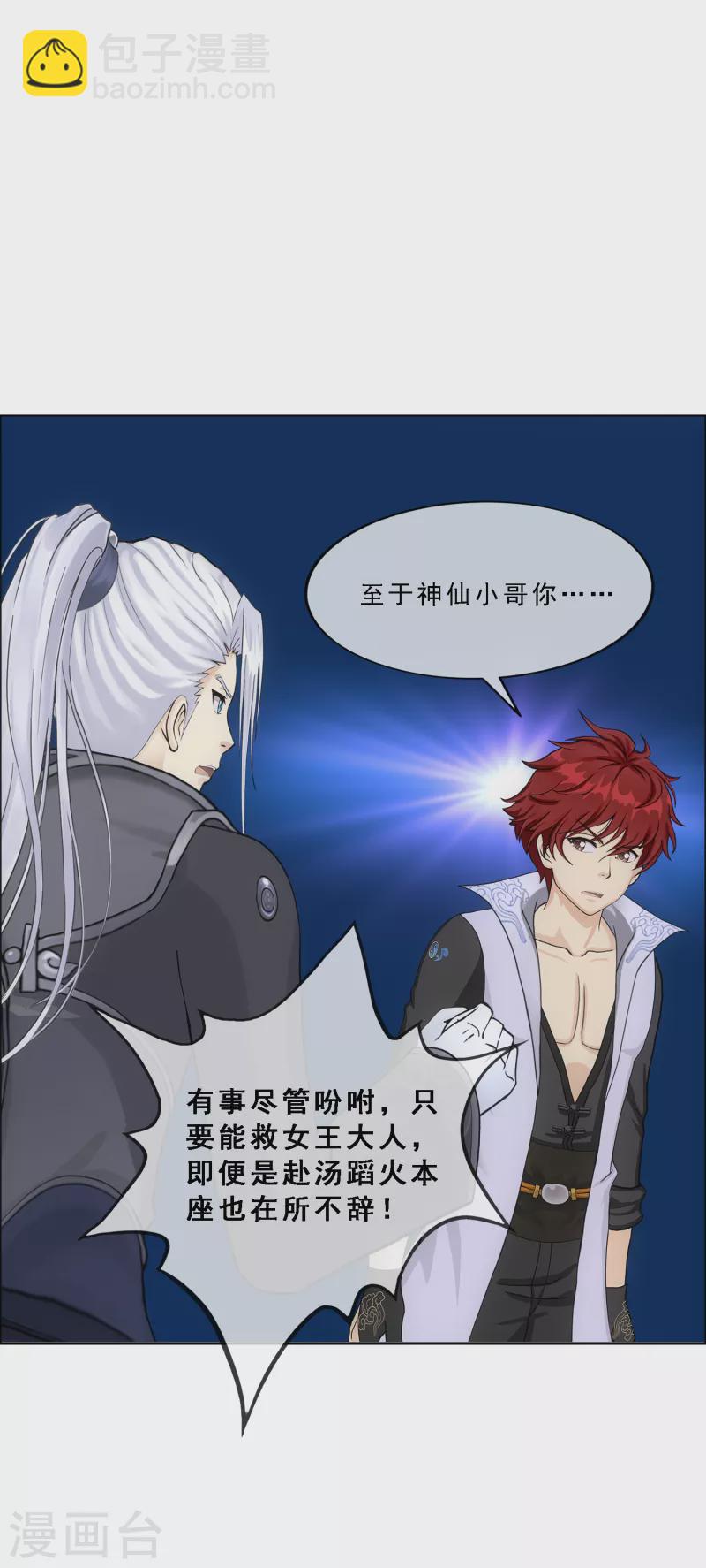 第295话 出发前的嘱托-第321话