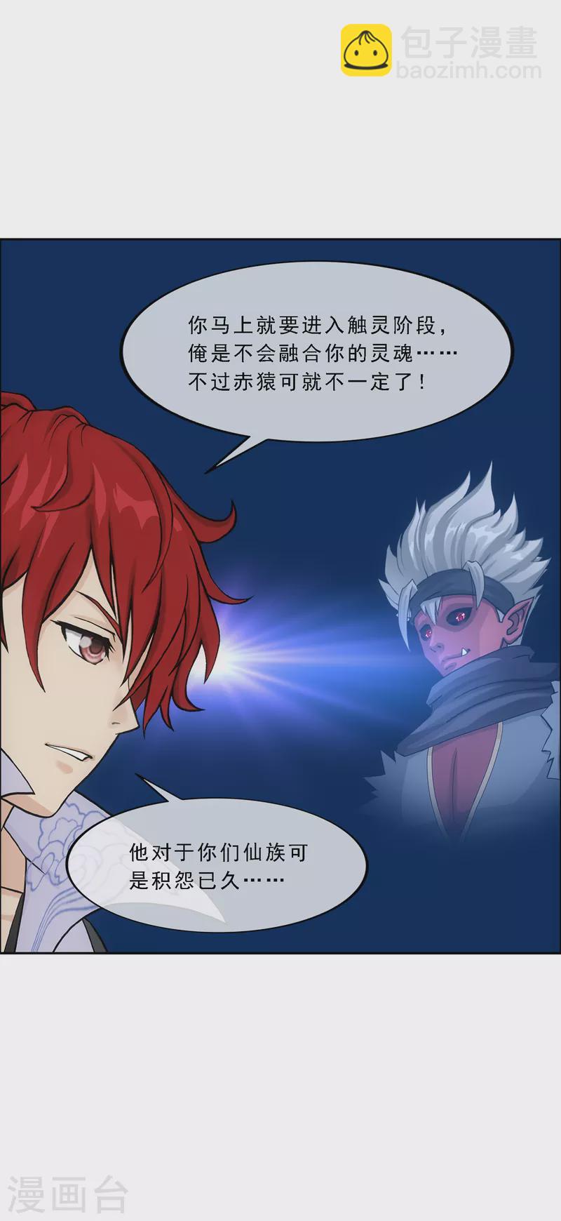 第295话 出发前的嘱托-第321话