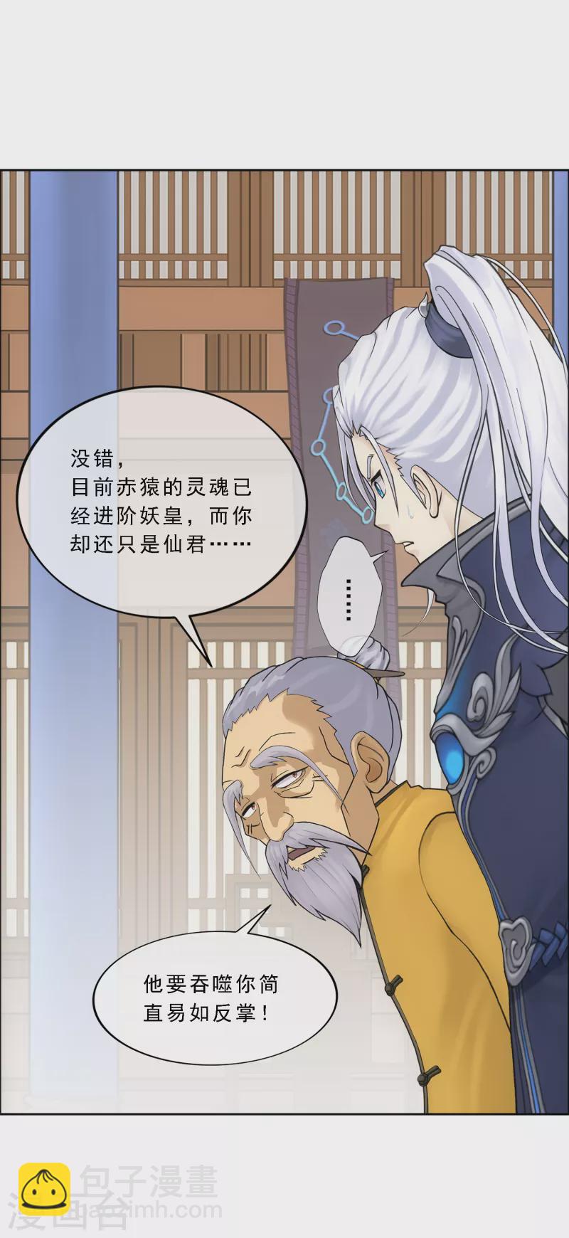 第295话 出发前的嘱托-第321话