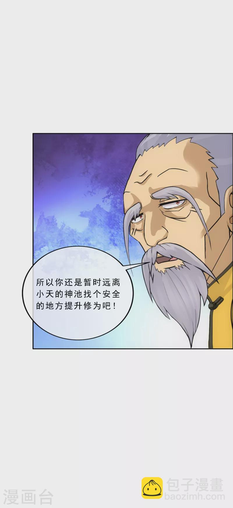 第295话 出发前的嘱托-第321话