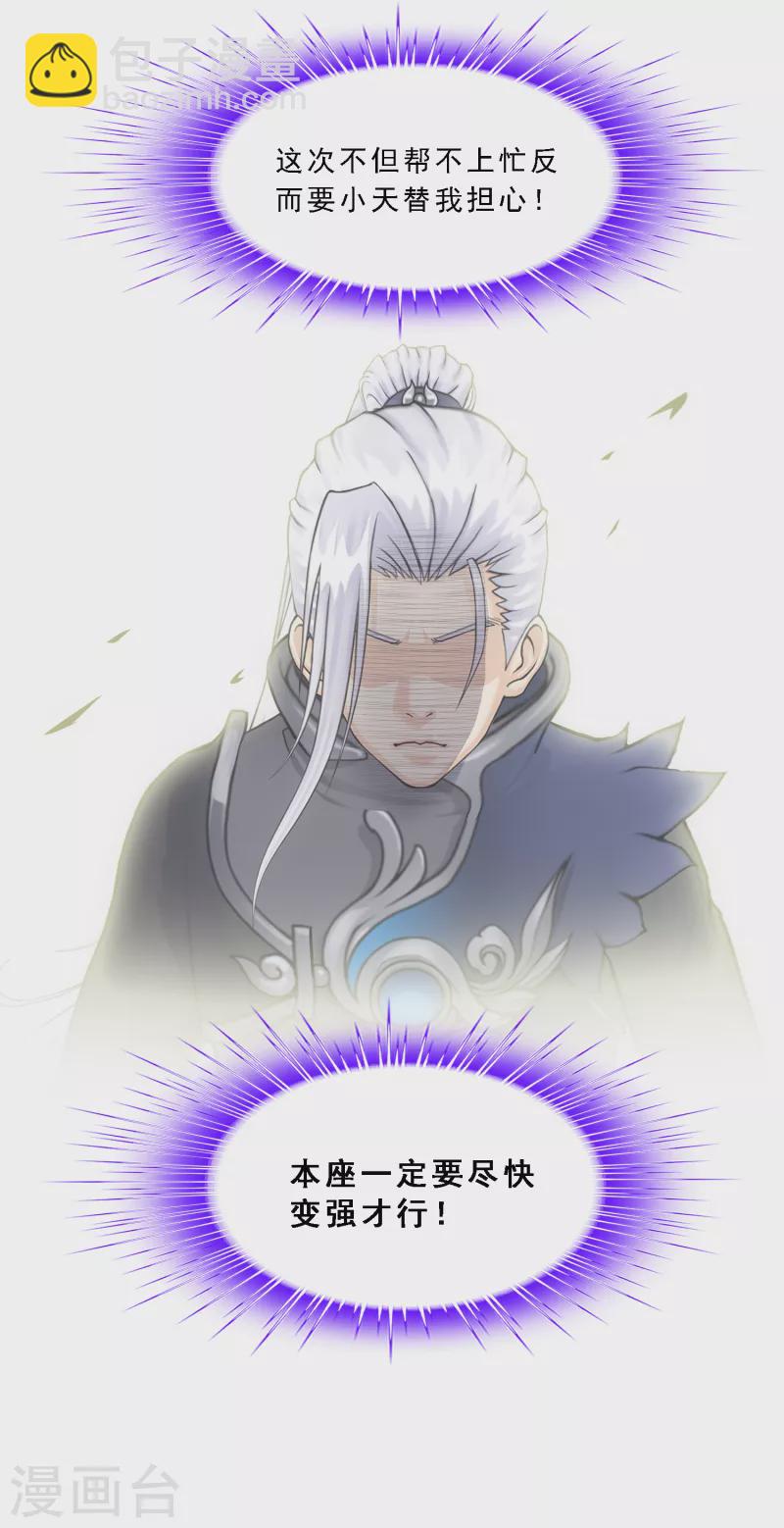 第295话 出发前的嘱托-第321话