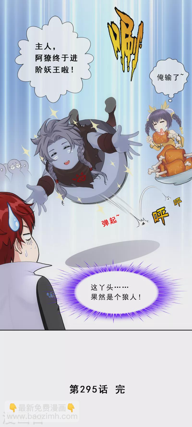 第295话 出发前的嘱托-第321话
