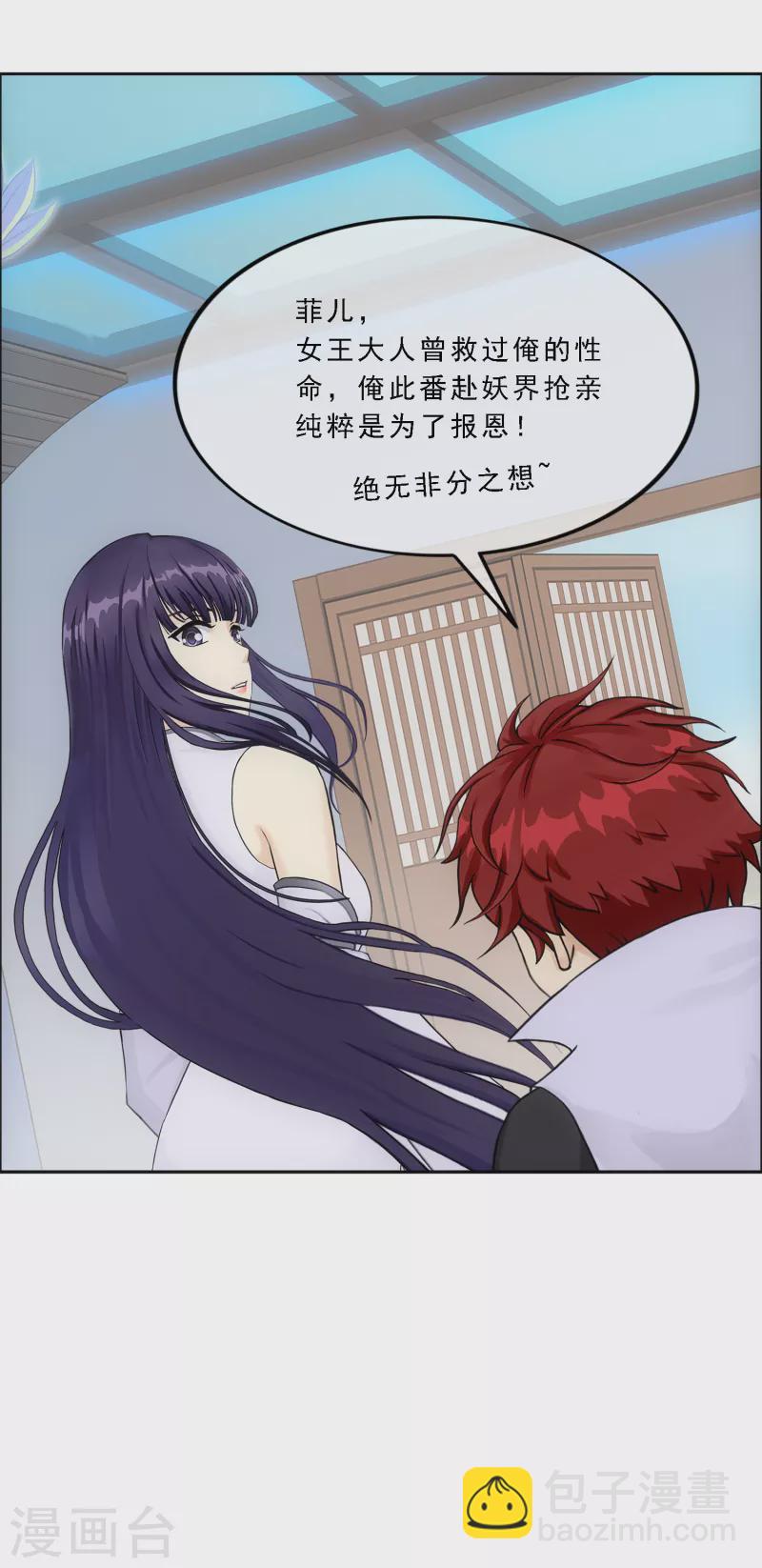 第295话 出发前的嘱托-第321话