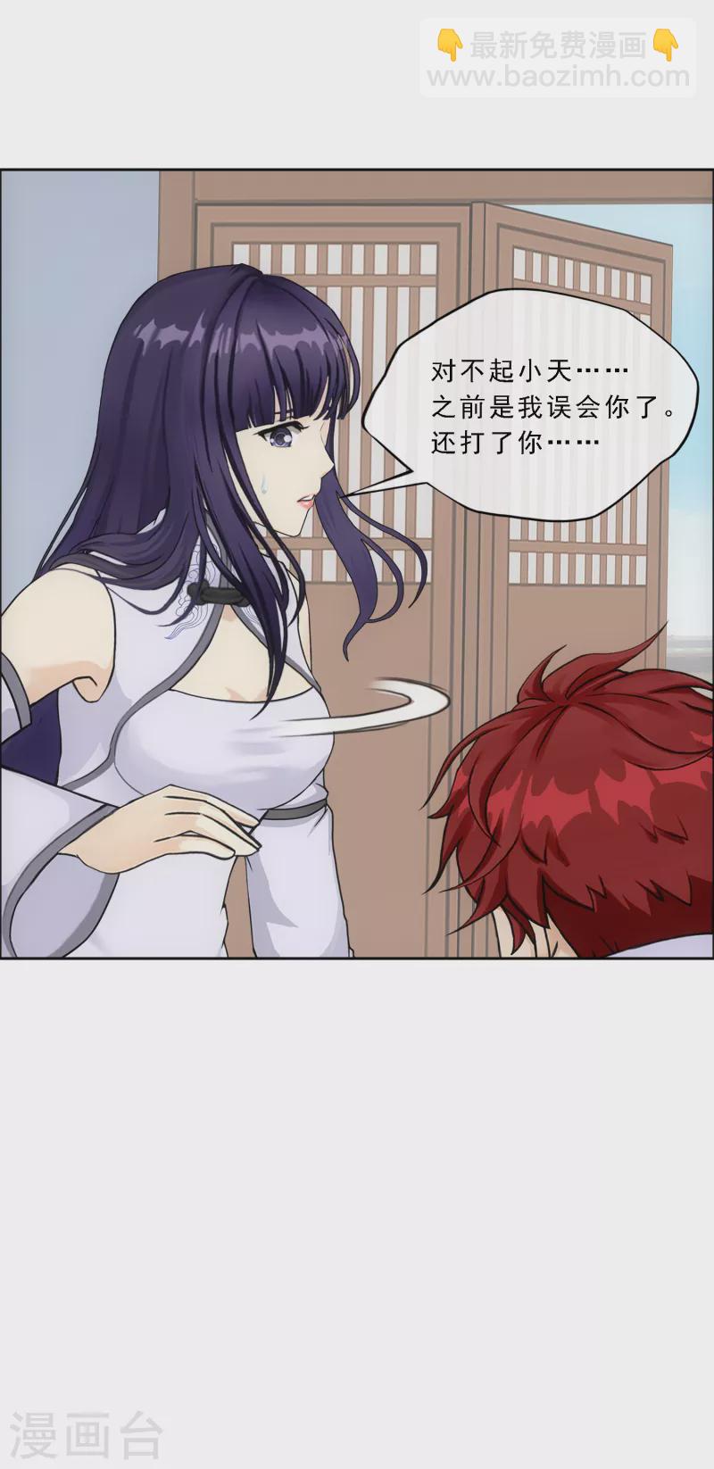 第295话 出发前的嘱托-第321话