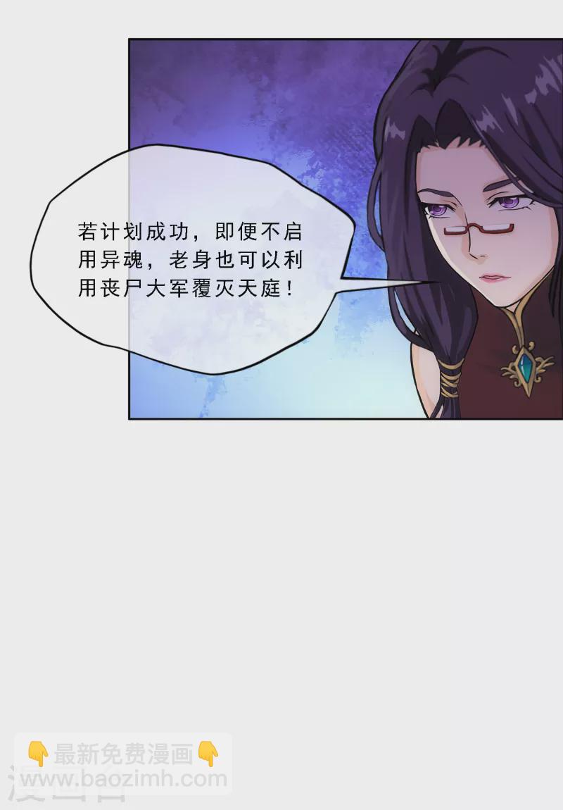 第297话 启程-第323话