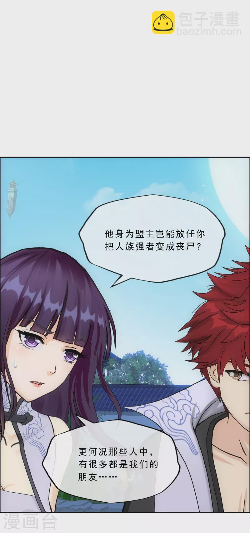 第297话 启程-第323话